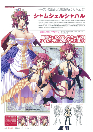 巨乳幻想-巨乳ファンタジー コンプリート- Page #28