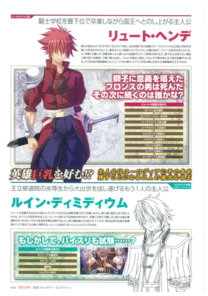 巨乳幻想-巨乳ファンタジー コンプリート- Page #44