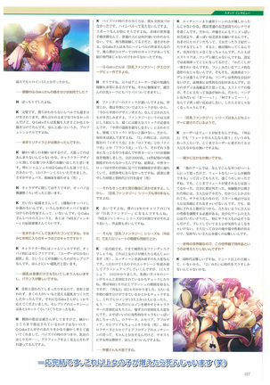巨乳幻想-巨乳ファンタジー コンプリート- Page #127
