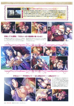 巨乳幻想-巨乳ファンタジー コンプリート- Page #46