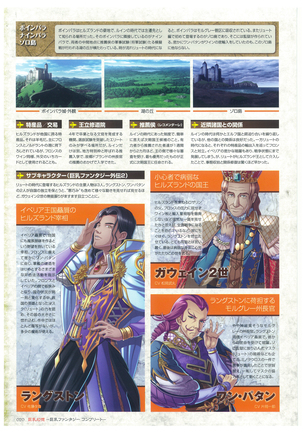 巨乳幻想-巨乳ファンタジー コンプリート- Page #20