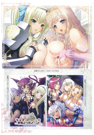 巨乳幻想-巨乳ファンタジー コンプリート- Page #114