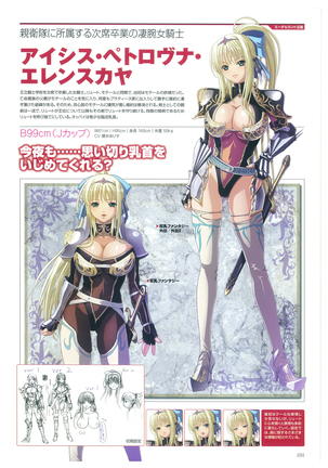 巨乳幻想-巨乳ファンタジー コンプリート- Page #31