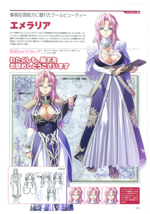 巨乳幻想-巨乳ファンタジー コンプリート- Page #33