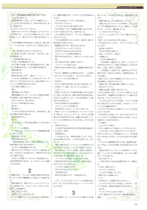 巨乳幻想-巨乳ファンタジー コンプリート- Page #119