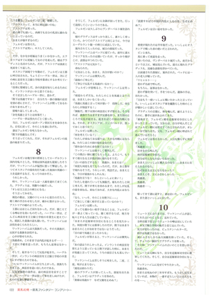 巨乳幻想-巨乳ファンタジー コンプリート- Page #122