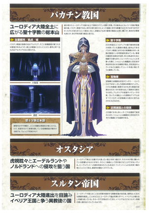 巨乳幻想-巨乳ファンタジー コンプリート- Page #25