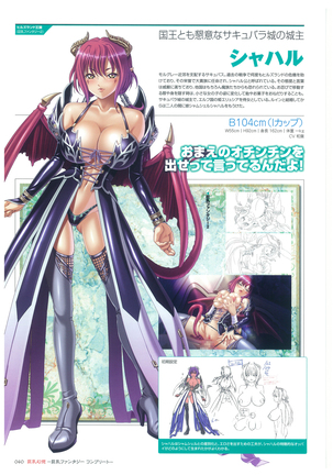 巨乳幻想-巨乳ファンタジー コンプリート- Page #40