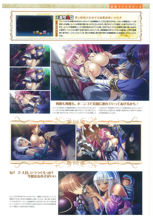 巨乳幻想-巨乳ファンタジー コンプリート- Page #81