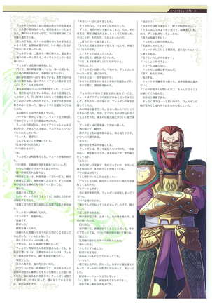 巨乳幻想-巨乳ファンタジー コンプリート- Page #123