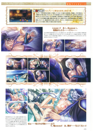 巨乳幻想-巨乳ファンタジー コンプリート- Page #79