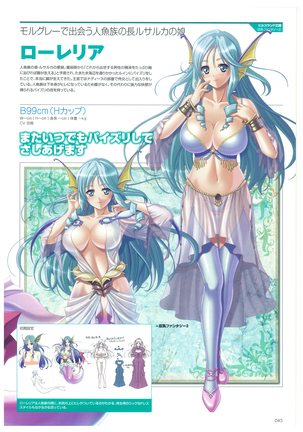 巨乳幻想-巨乳ファンタジー コンプリート- Page #43