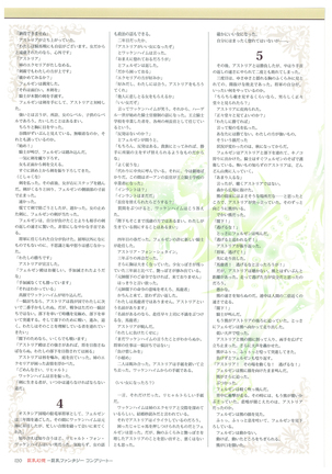 巨乳幻想-巨乳ファンタジー コンプリート- Page #120