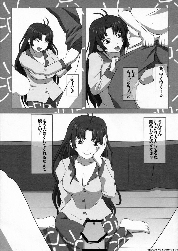 SWEETHOLE - Hajimete no Kyoudou Sagyou -