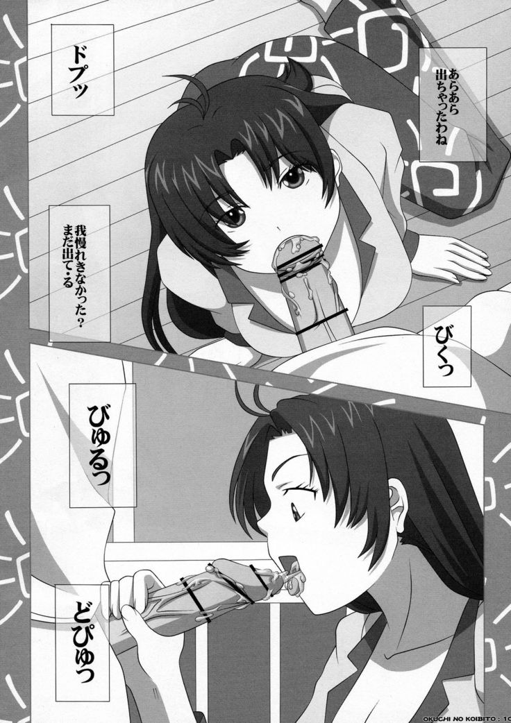 SWEETHOLE - Hajimete no Kyoudou Sagyou -