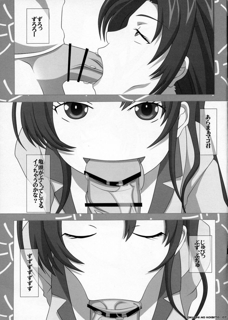 SWEETHOLE - Hajimete no Kyoudou Sagyou -