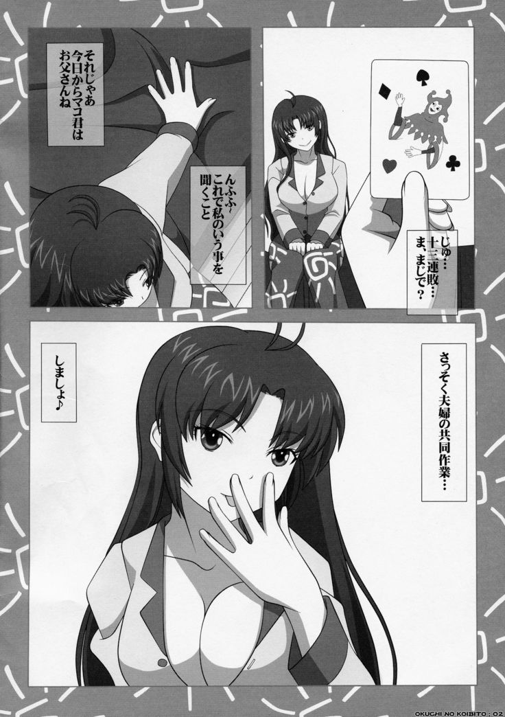 SWEETHOLE - Hajimete no Kyoudou Sagyou -