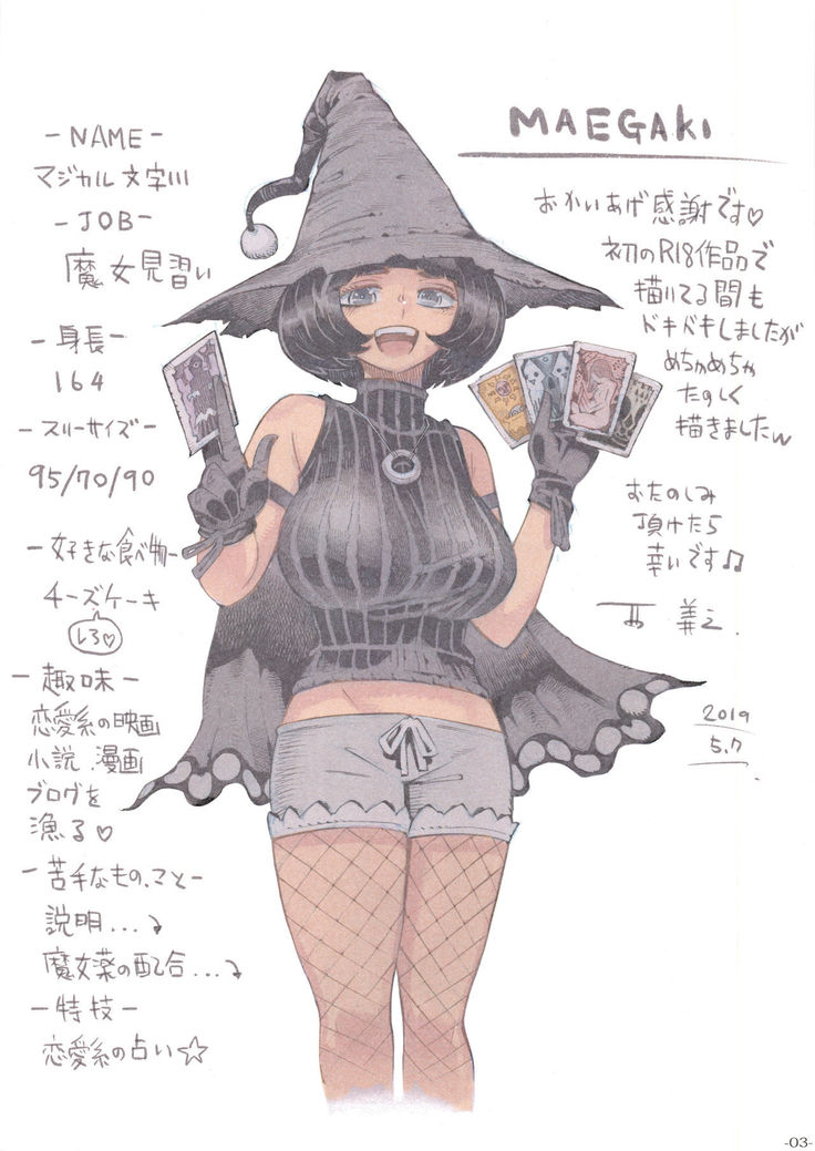 Majo wa Kekkyoku Sono Kyaku to...