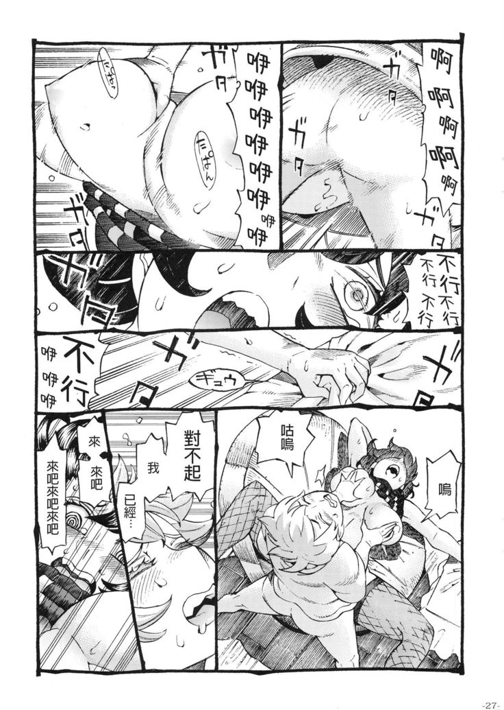 Majo wa Kekkyoku Sono Kyaku to...