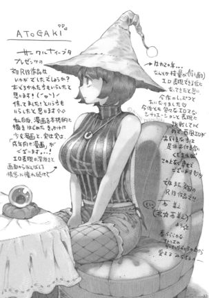 Majo wa Kekkyoku Sono Kyaku to... Page #33