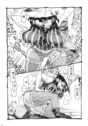 Majo wa Kekkyoku Sono Kyaku to... Page #18