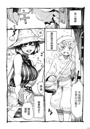 Majo wa Kekkyoku Sono Kyaku to...