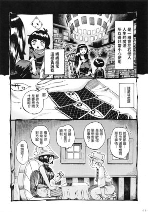 Majo wa Kekkyoku Sono Kyaku to...