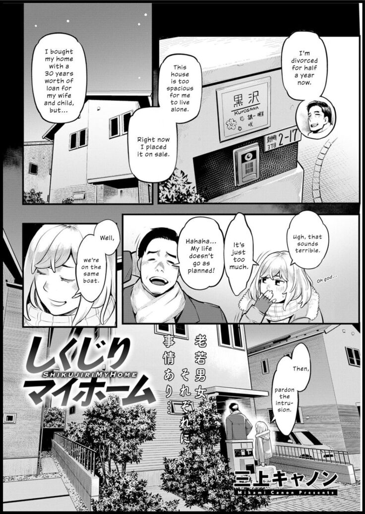 Shikujiri My Home | Failure to Make My Home