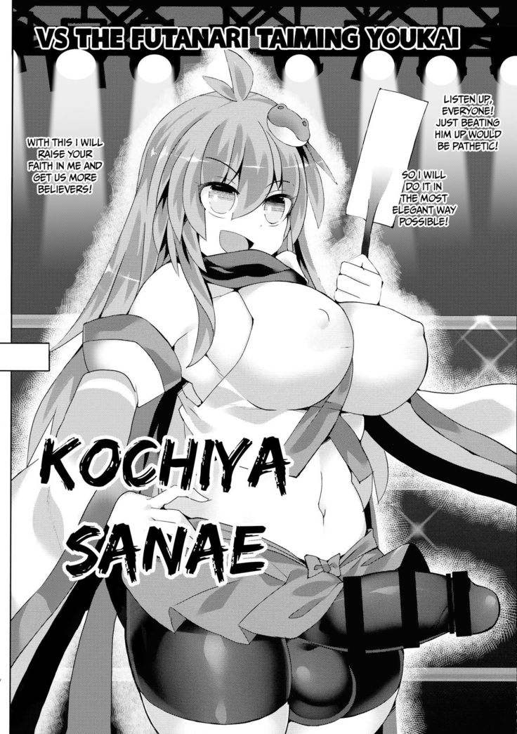 Gensoukyou Futanari Chinpo Wrestling Bangaihen ~Sokuochi Haiboku Shuu II~