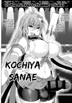Gensoukyou Futanari Chinpo Wrestling Bangaihen ~Sokuochi Haiboku Shuu II~ Page #18