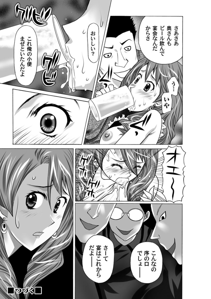 COMIC Magnum Vol. 33
