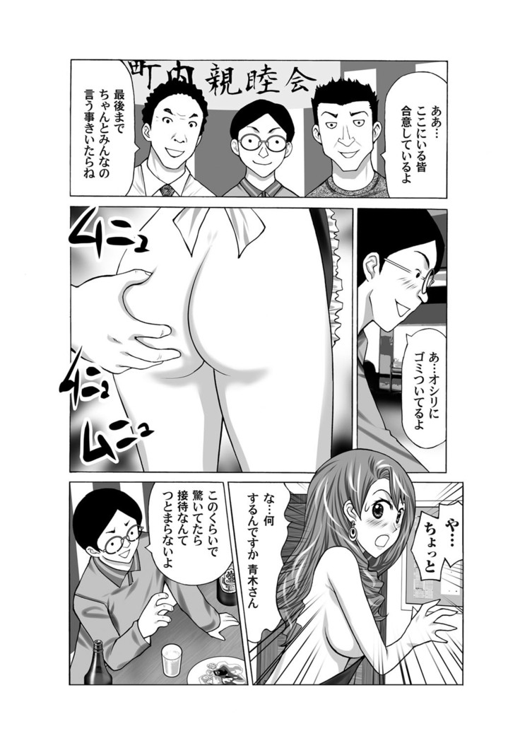 COMIC Magnum Vol. 33