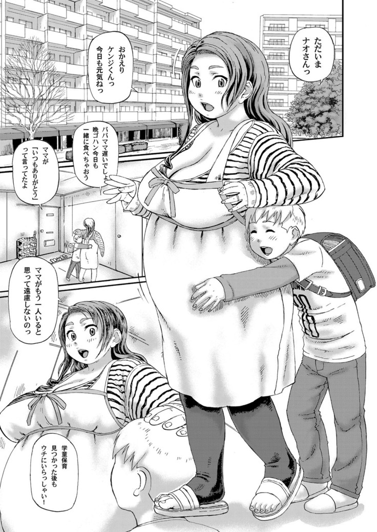 COMIC Magnum Vol. 33