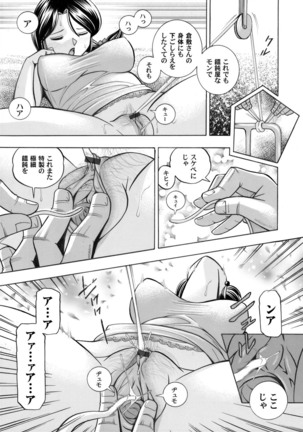 COMIC Magnum Vol. 33 Page #16