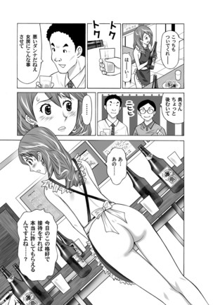 COMIC Magnum Vol. 33 Page #135