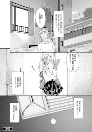 COMIC Magnum Vol. 33 Page #99