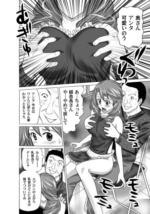 COMIC Magnum Vol. 33 Page #138