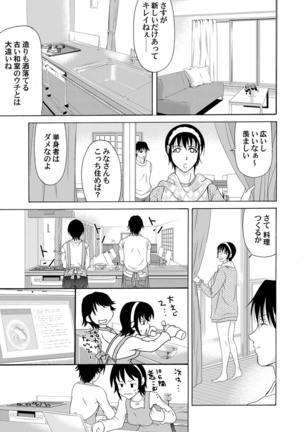 COMIC Magnum Vol. 33 Page #42