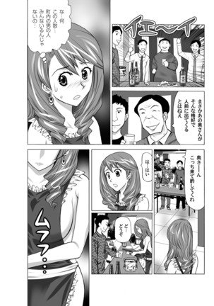 COMIC Magnum Vol. 33 Page #134