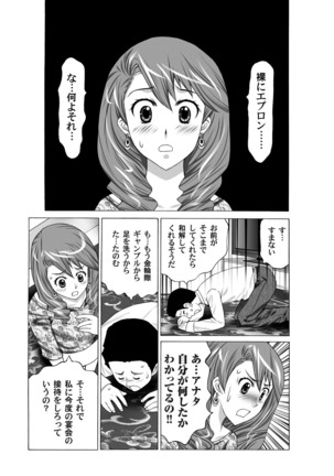 COMIC Magnum Vol. 33 Page #131