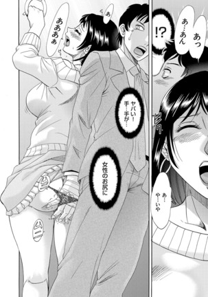 COMIC Magnum Vol. 33 Page #103