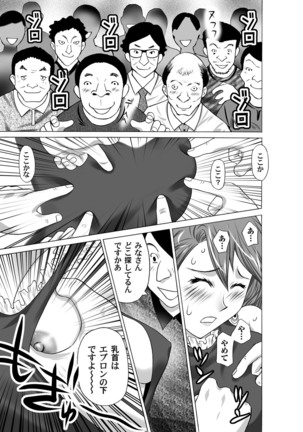 COMIC Magnum Vol. 33 Page #139
