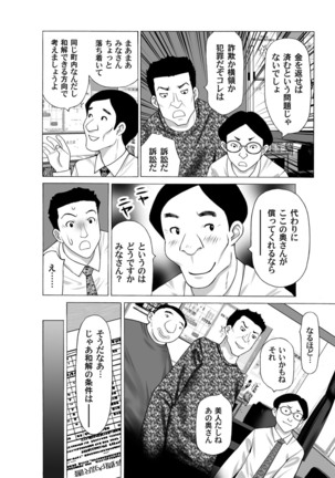 COMIC Magnum Vol. 33 Page #130