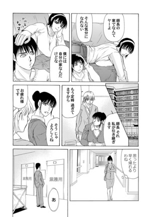 COMIC Magnum Vol. 33 Page #44