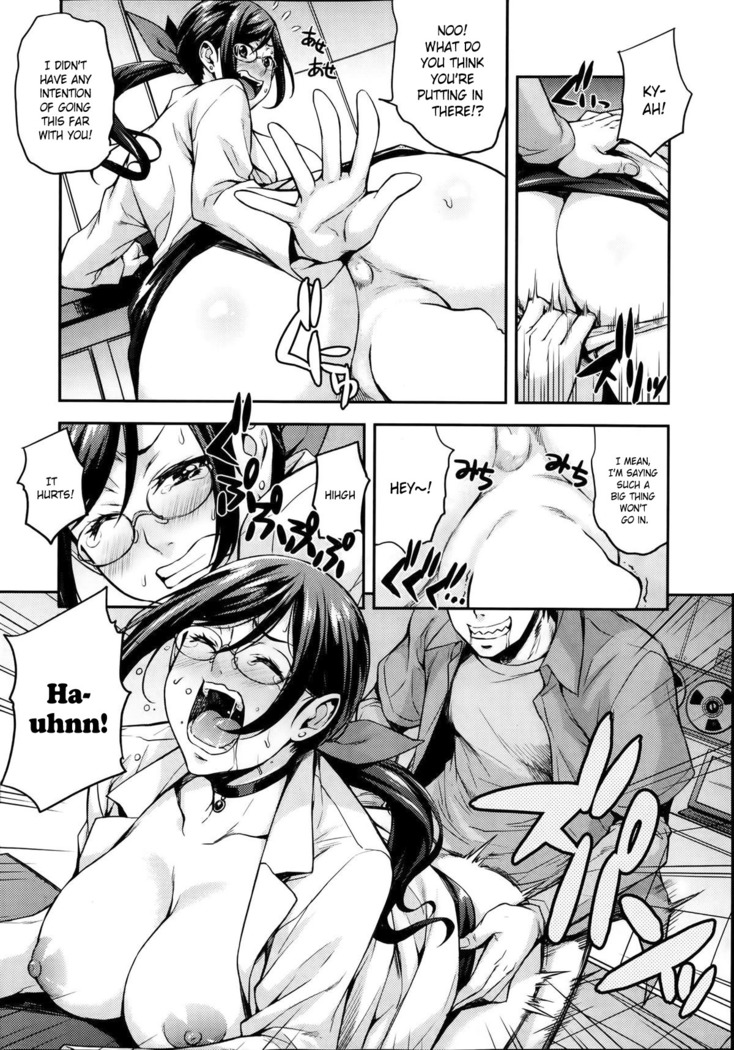Rika no Kenkyuushitsu Report File Choujin ni Naru X