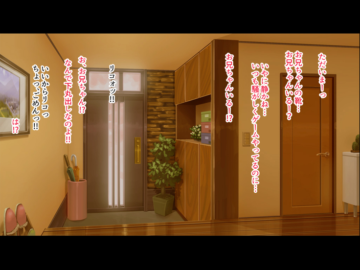 Imouto Manko de Onarou ~Kigaru na Sex Life~