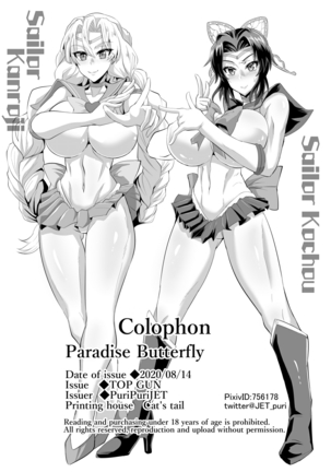 Gokuraku Chou | Paradise Butterfly Page #32