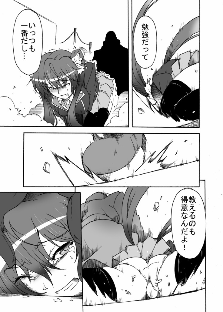 Watashi no Jiman no Onee-chan
