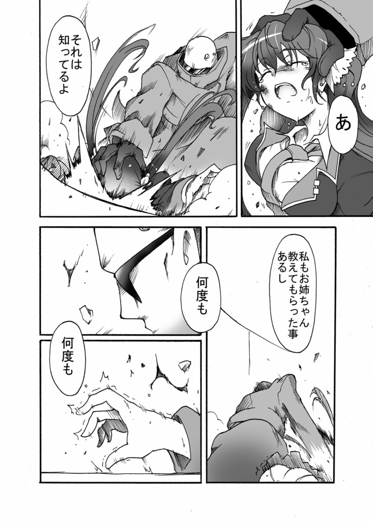 Watashi no Jiman no Onee-chan