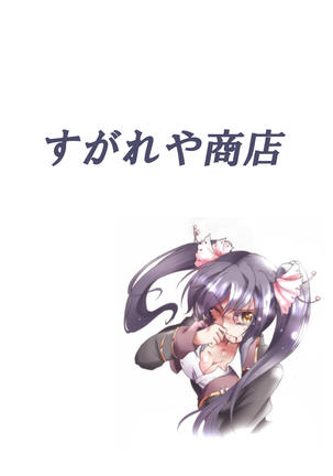 Watashi no Jiman no Onee-chan Page #16